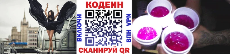 Кодеиновый сироп Lean напиток Lean (лин)  где купить наркоту  нарко площадка наркотические препараты  Богородск 