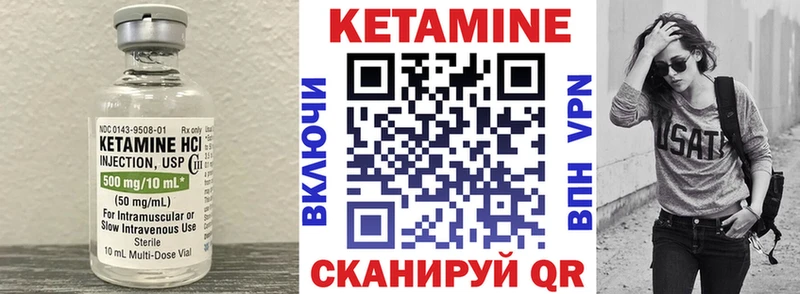 Кетамин ketamine Богородск