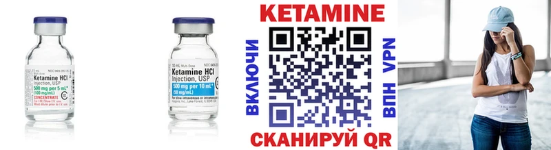 Кетамин ketamine Богородск