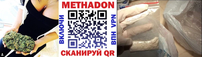 МЕТАДОН мёд  Богородск 
